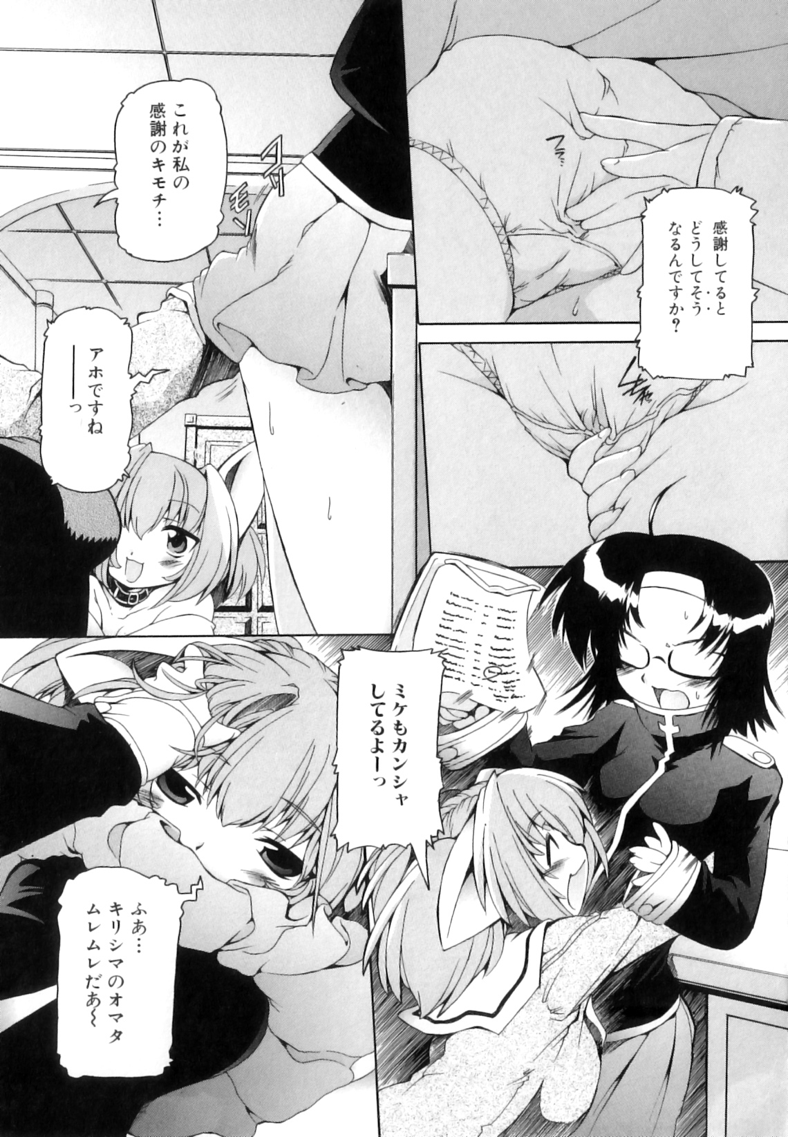 [みなこなみ] つゆだくフタナリ娘