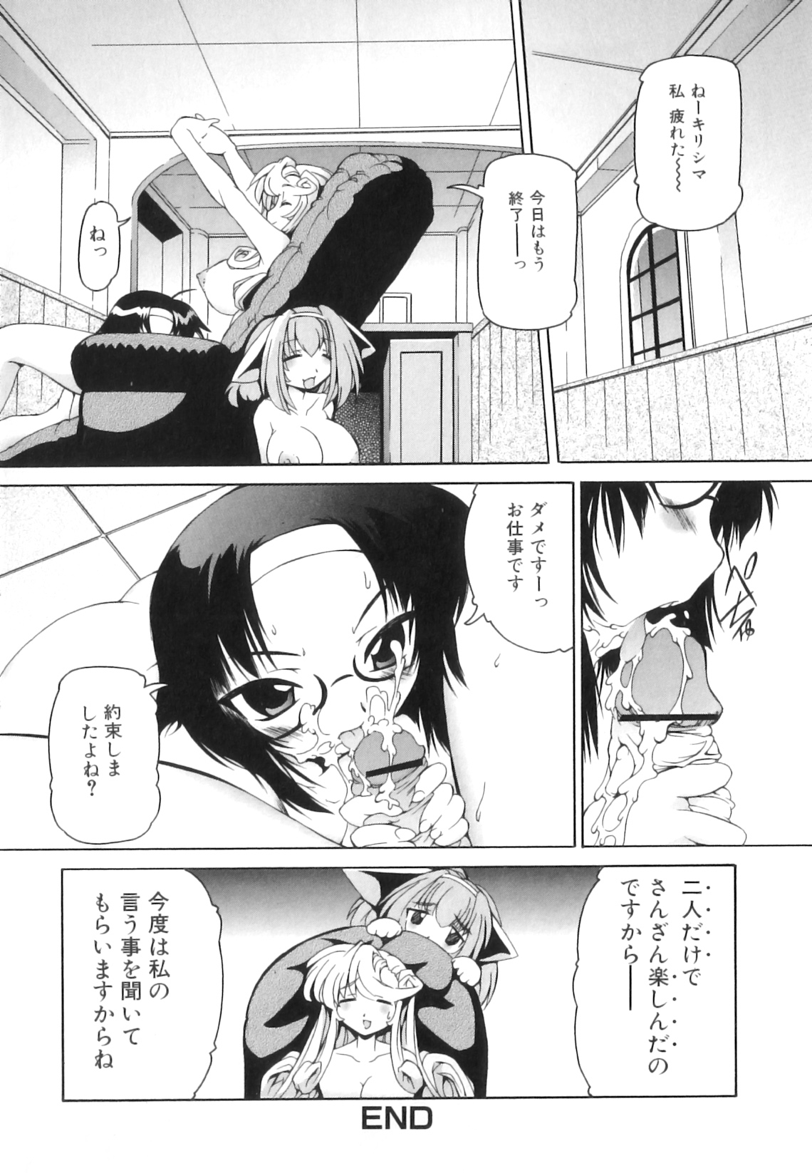 [みなこなみ] つゆだくフタナリ娘