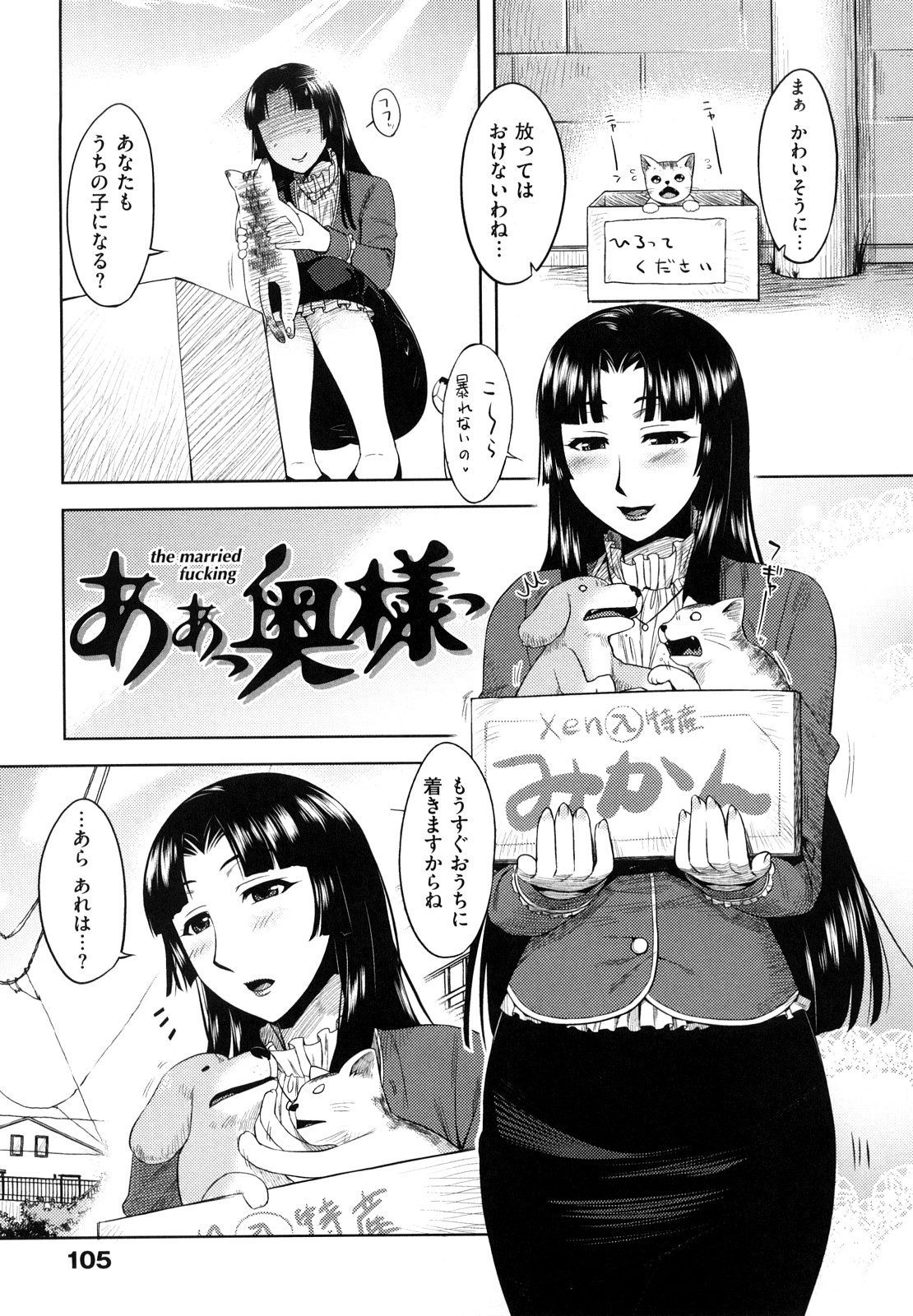 [ReDrop] ナツコイ♡