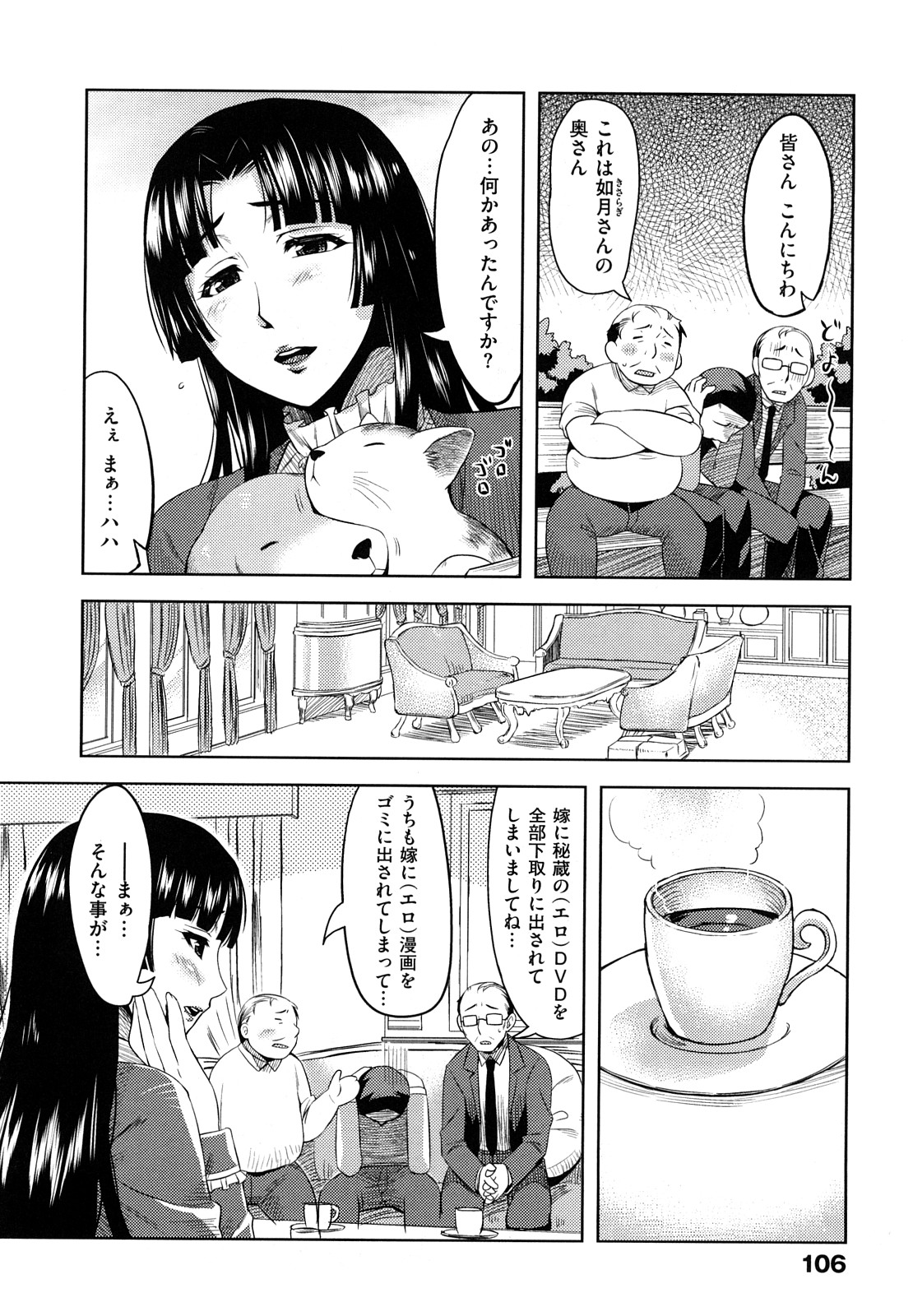 [ReDrop] ナツコイ♡
