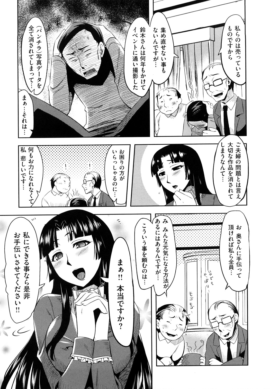 [ReDrop] ナツコイ♡