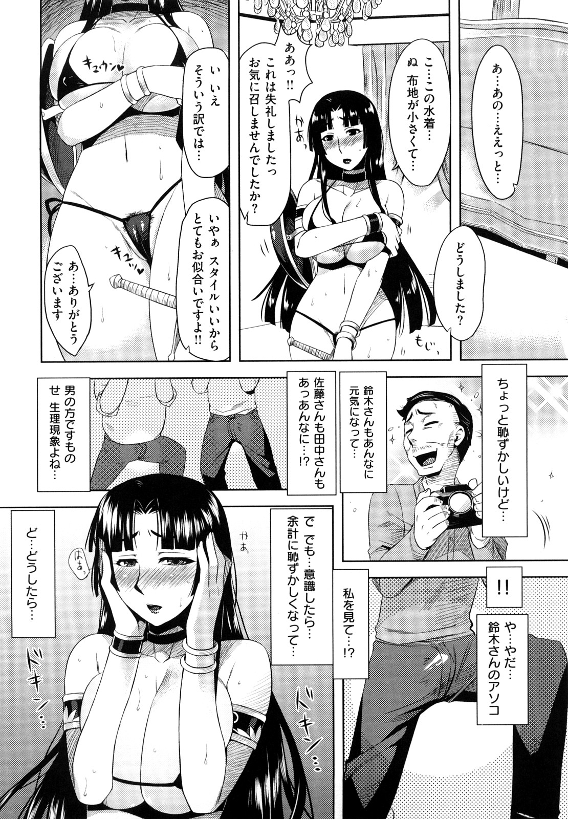 [ReDrop] ナツコイ♡