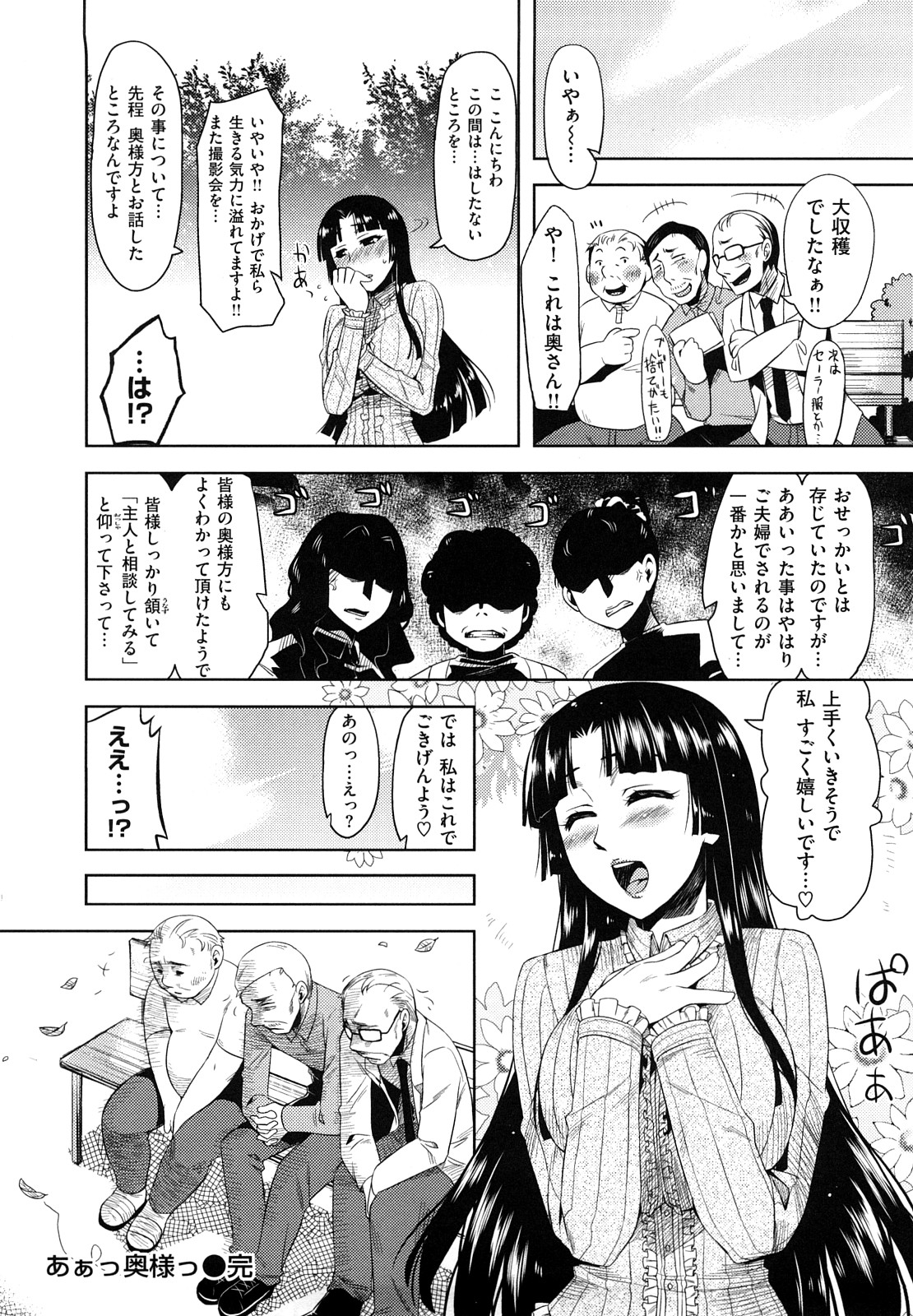 [ReDrop] ナツコイ♡