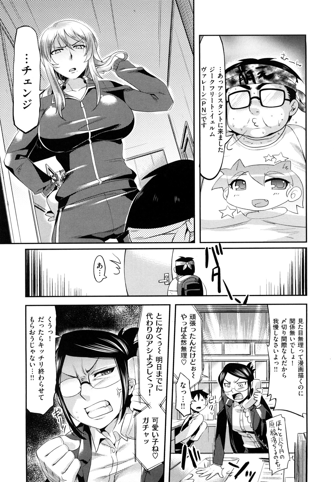 [ReDrop] ナツコイ♡