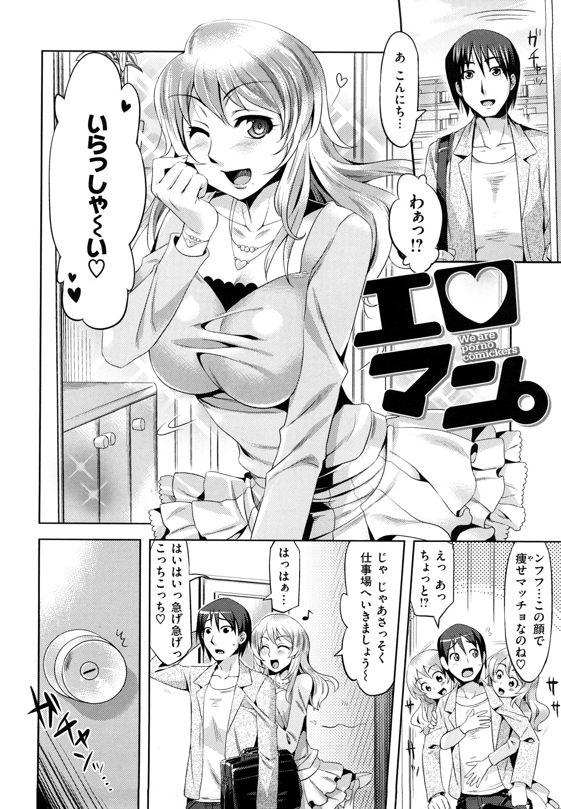 [ReDrop] ナツコイ♡