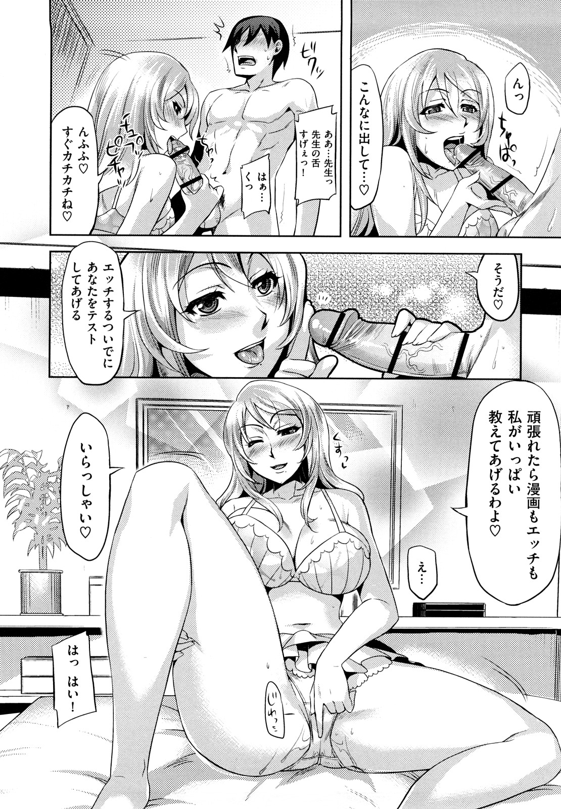[ReDrop] ナツコイ♡