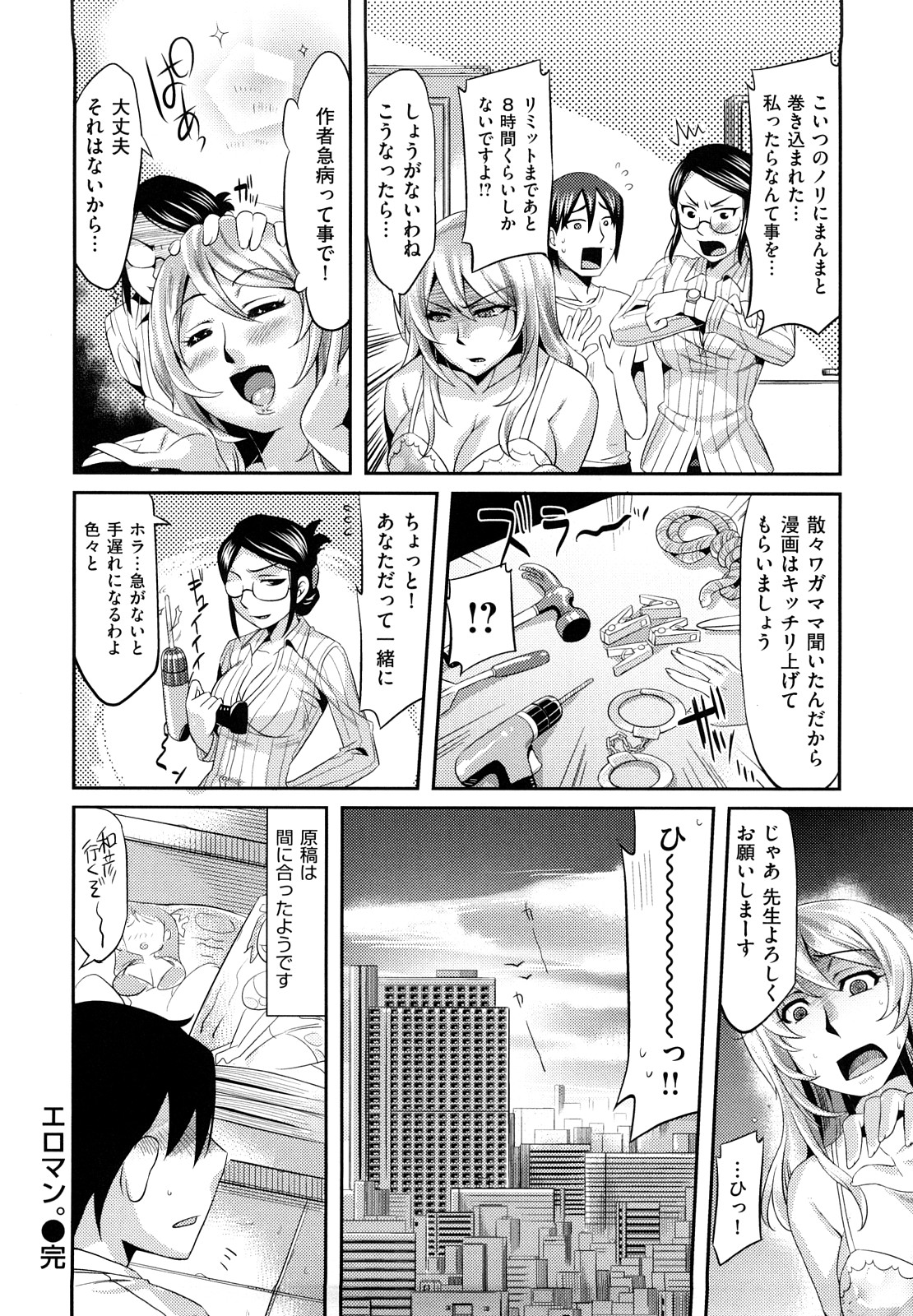 [ReDrop] ナツコイ♡