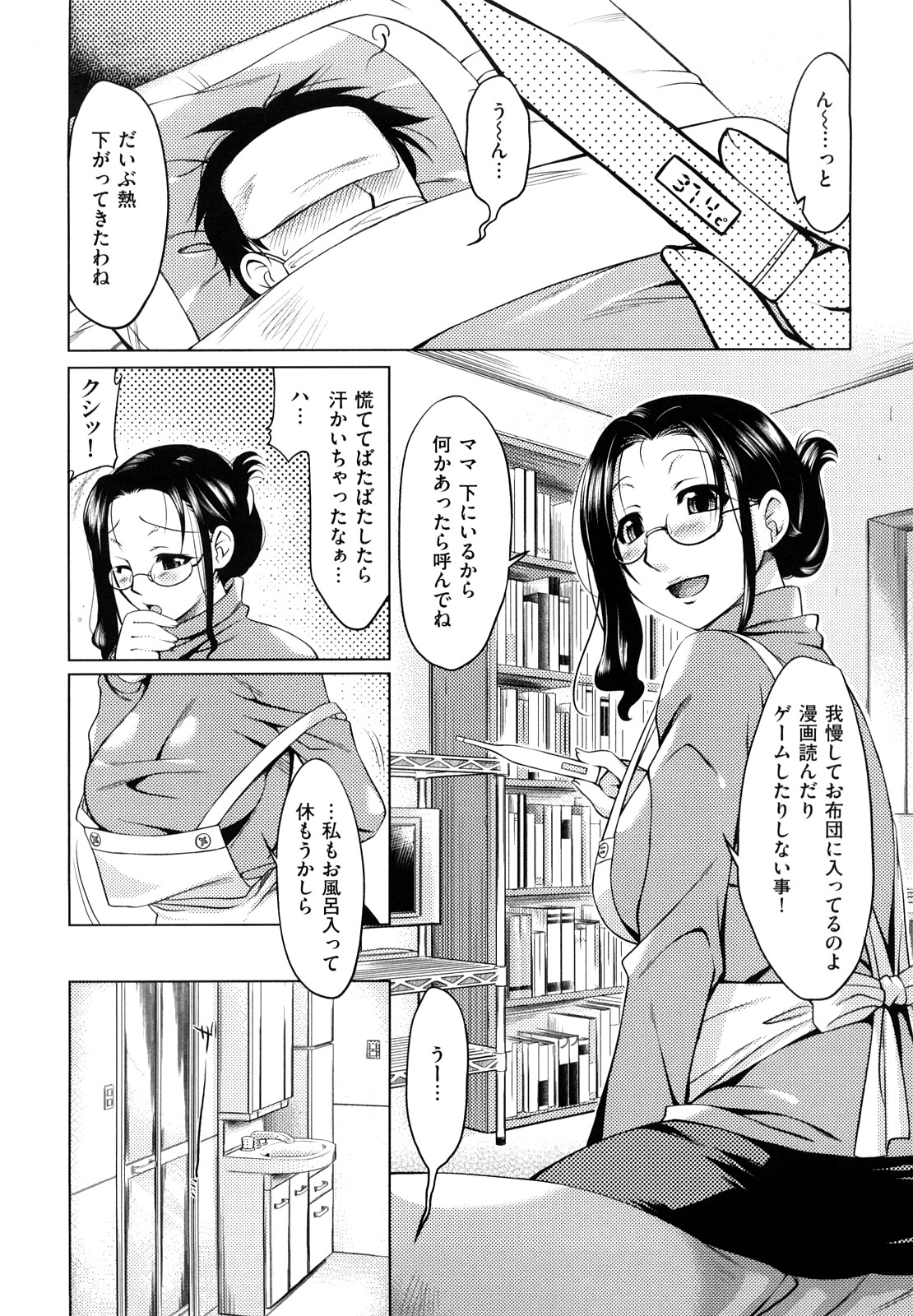 [ReDrop] ナツコイ♡