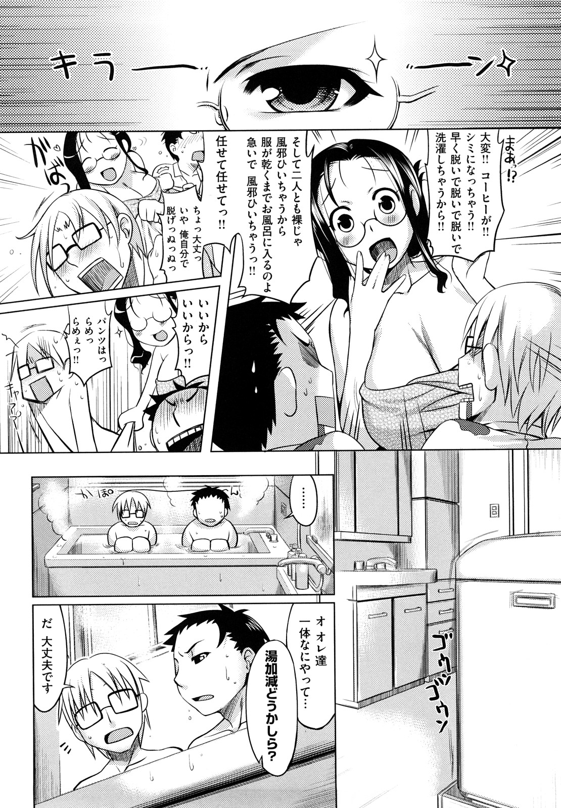 [ReDrop] ナツコイ♡