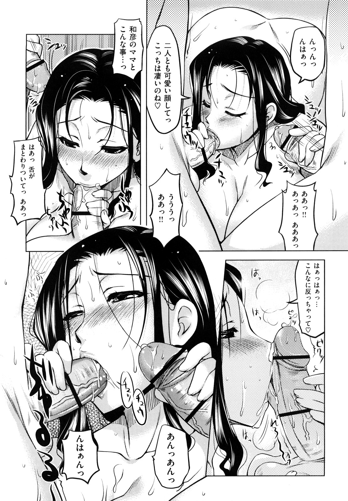 [ReDrop] ナツコイ♡