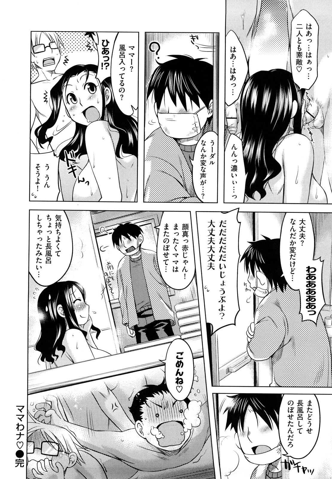 [ReDrop] ナツコイ♡