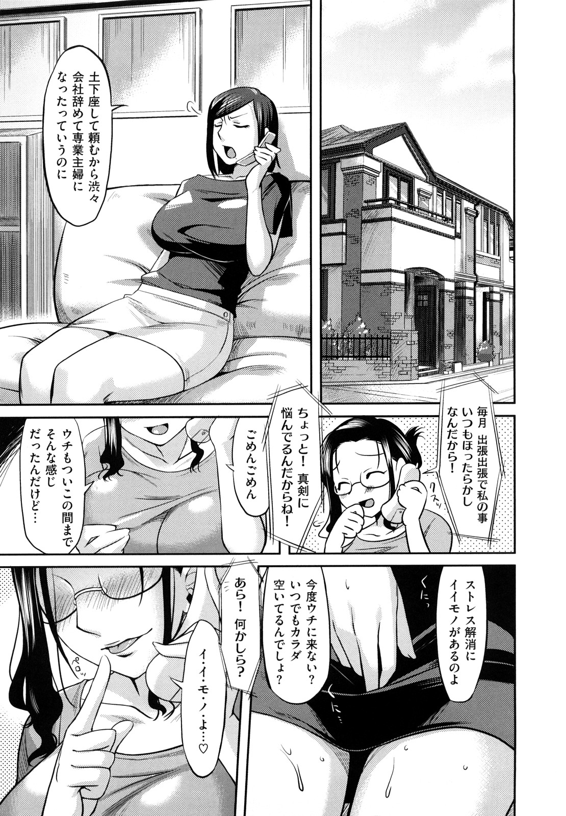 [ReDrop] ナツコイ♡