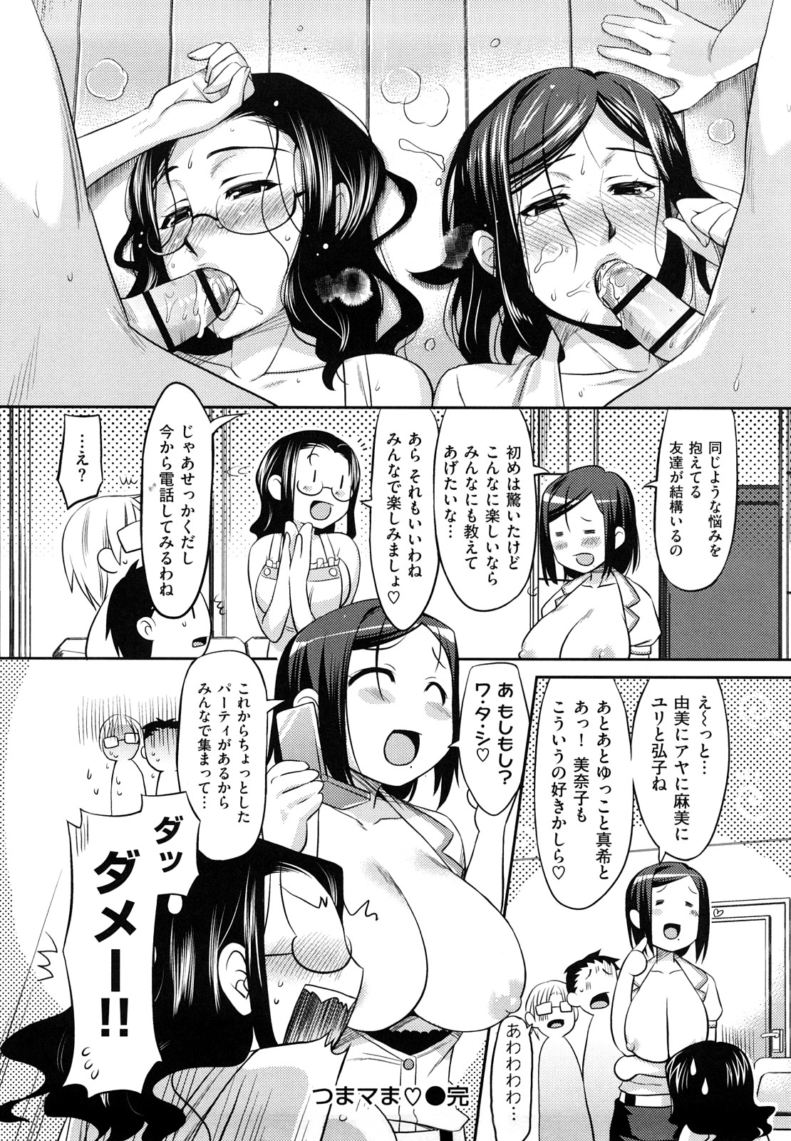 [ReDrop] ナツコイ♡