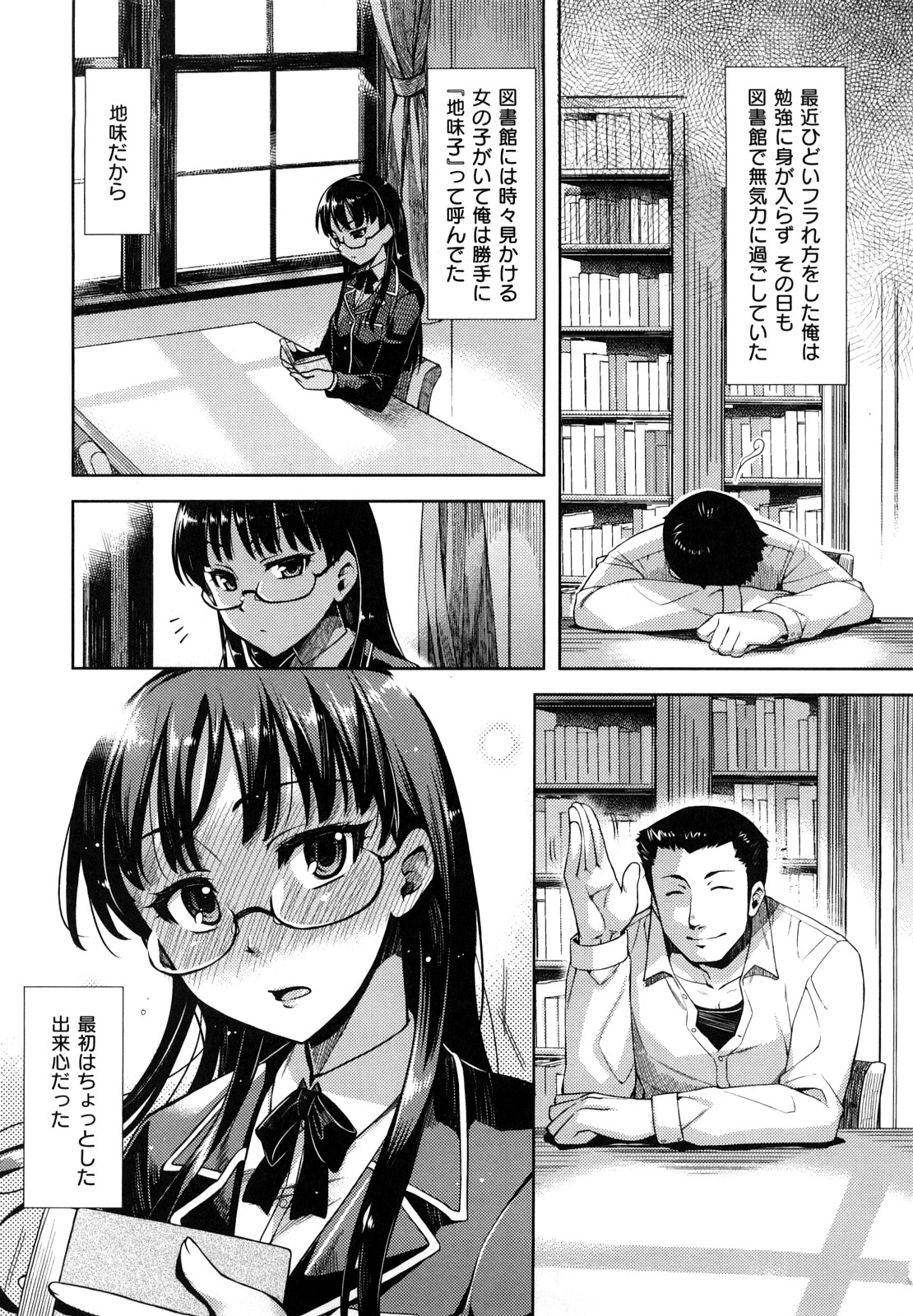[ReDrop] ナツコイ♡