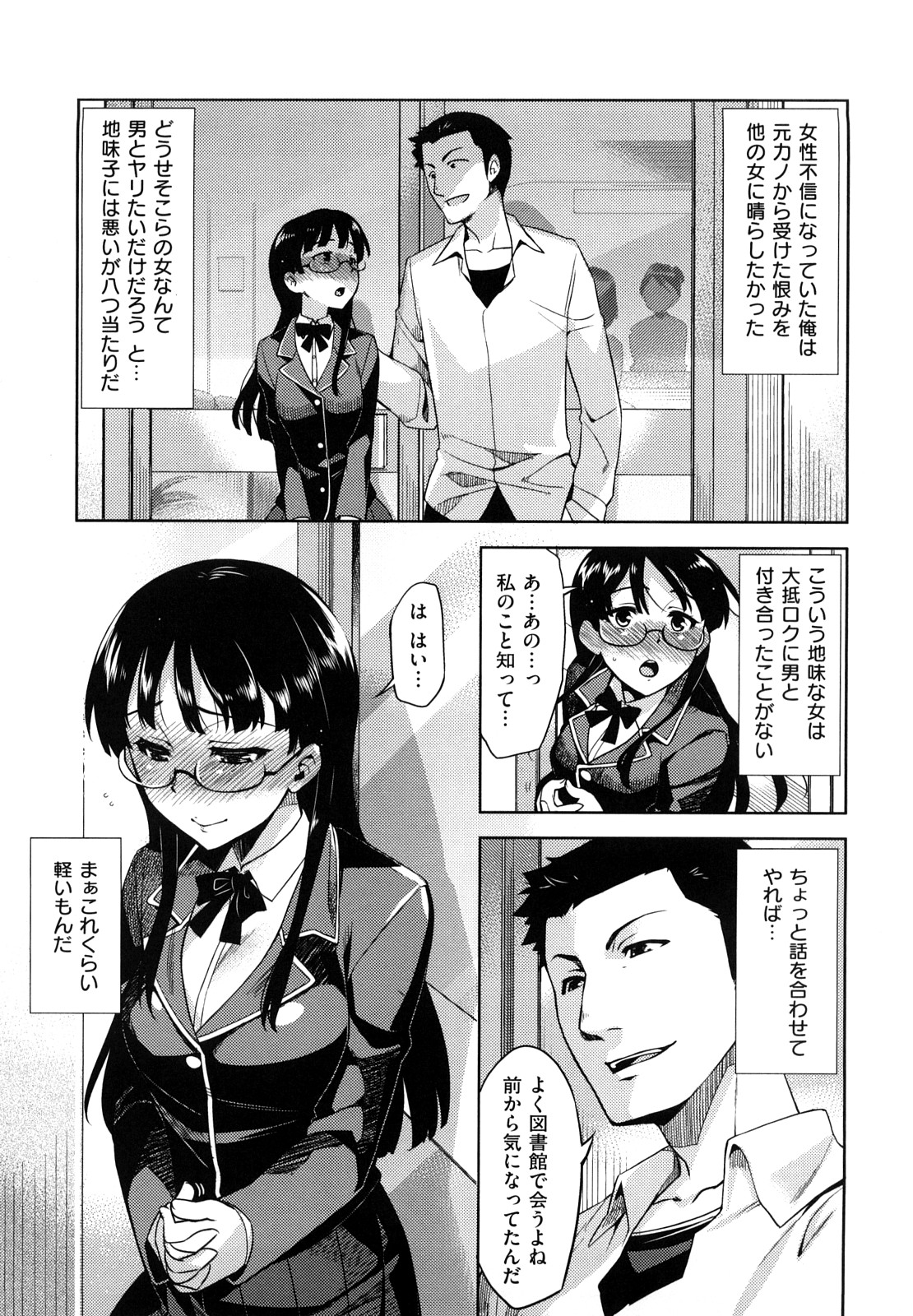 [ReDrop] ナツコイ♡