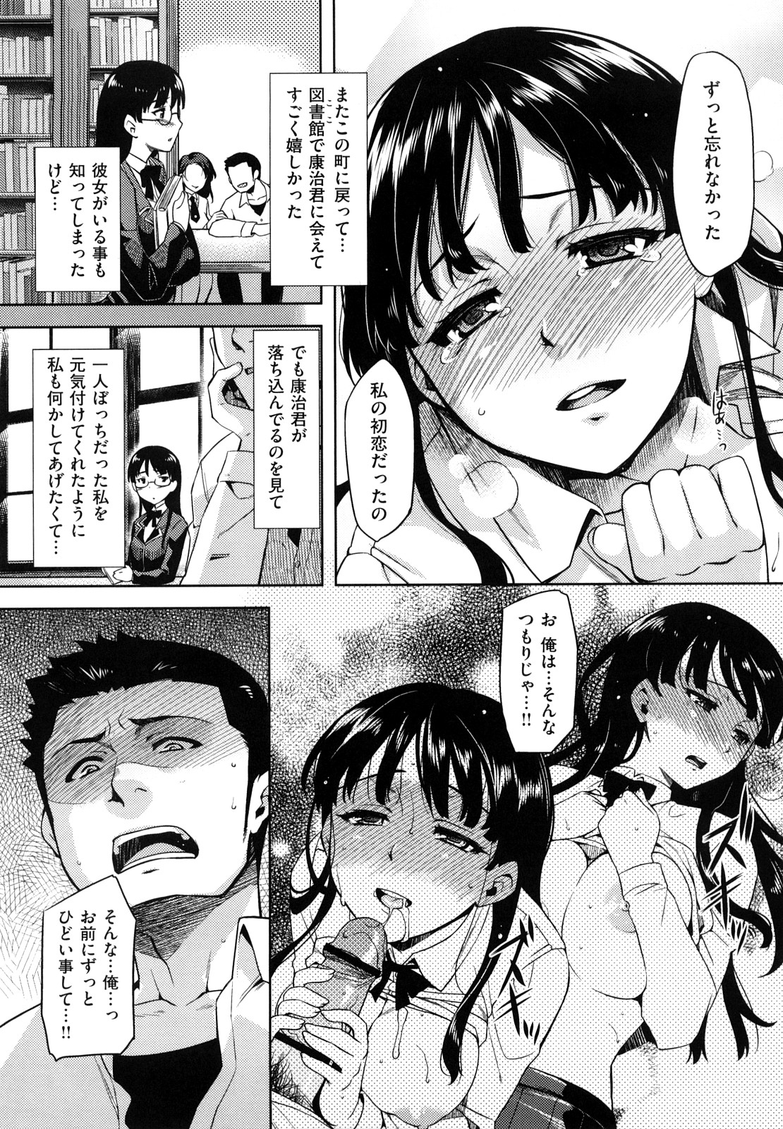 [ReDrop] ナツコイ♡