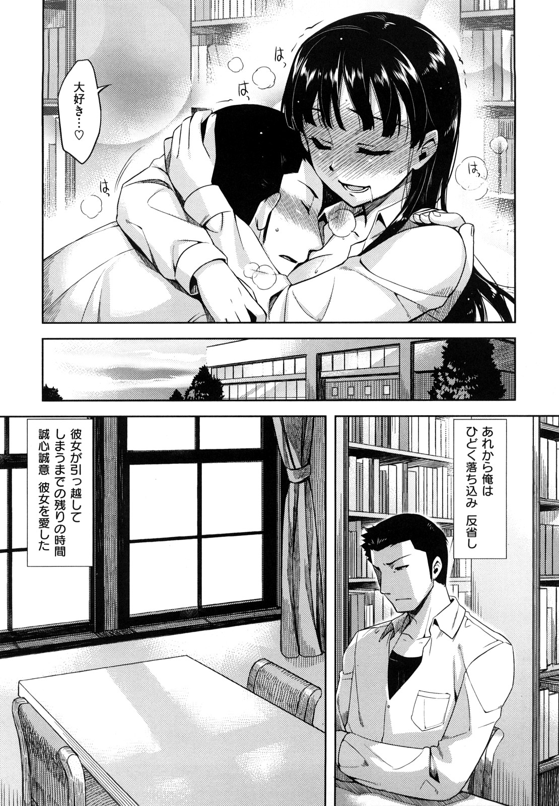 [ReDrop] ナツコイ♡
