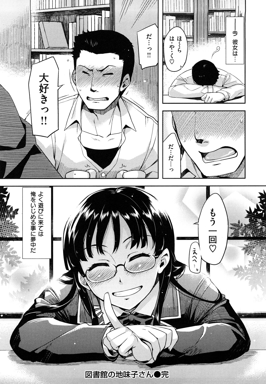 [ReDrop] ナツコイ♡