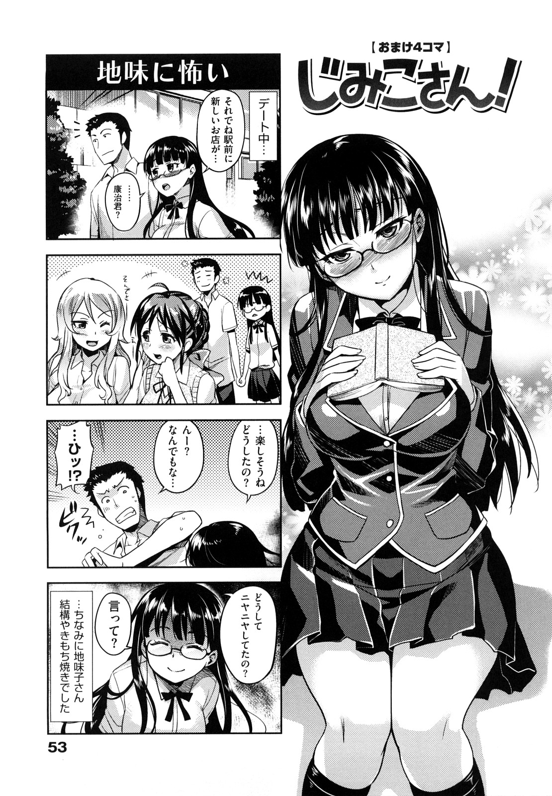 [ReDrop] ナツコイ♡