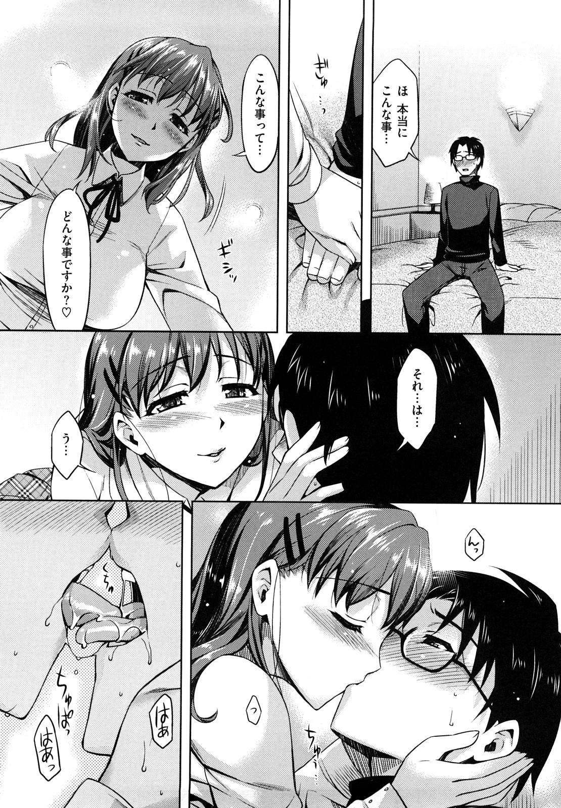 [ReDrop] ナツコイ♡