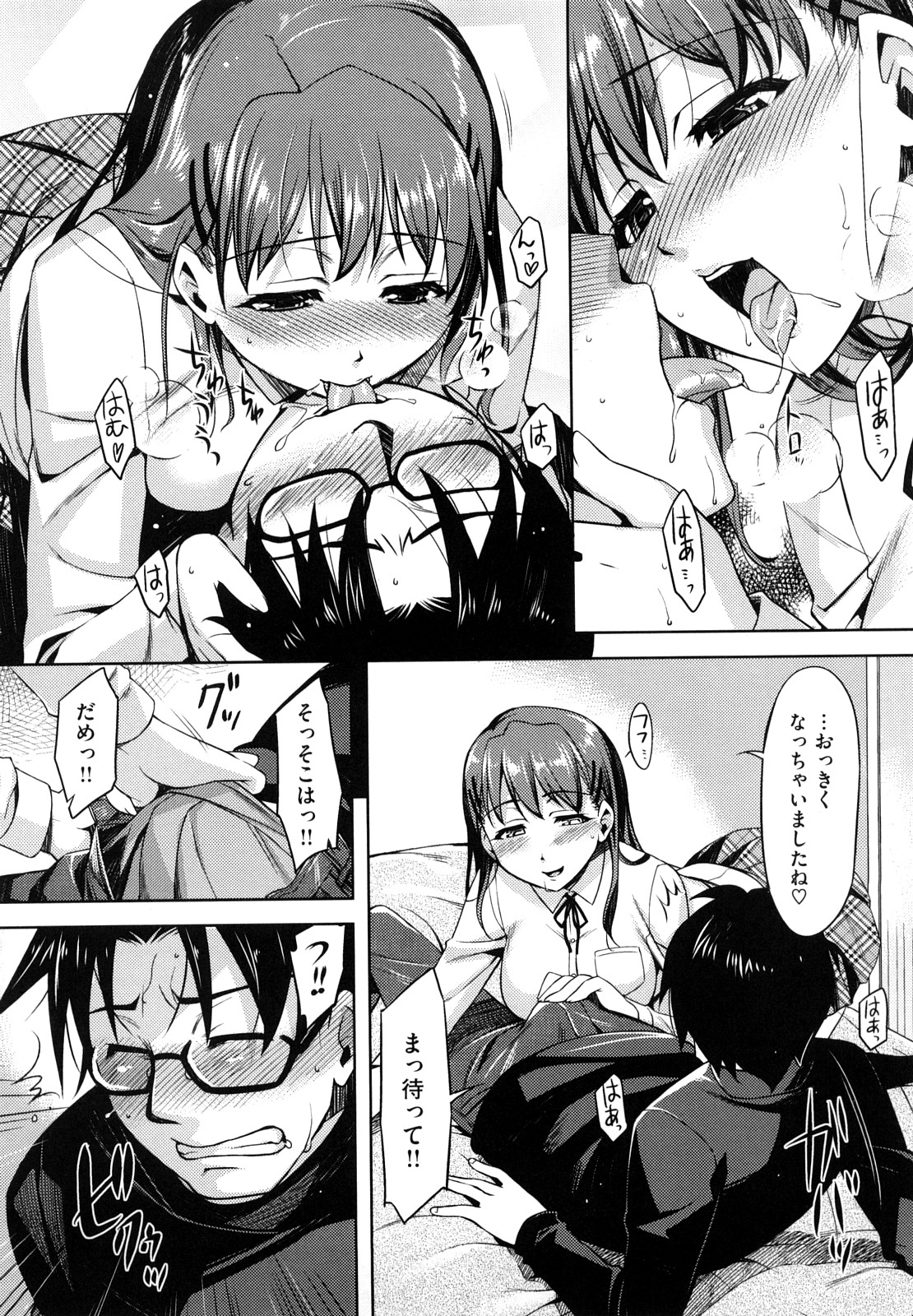 [ReDrop] ナツコイ♡