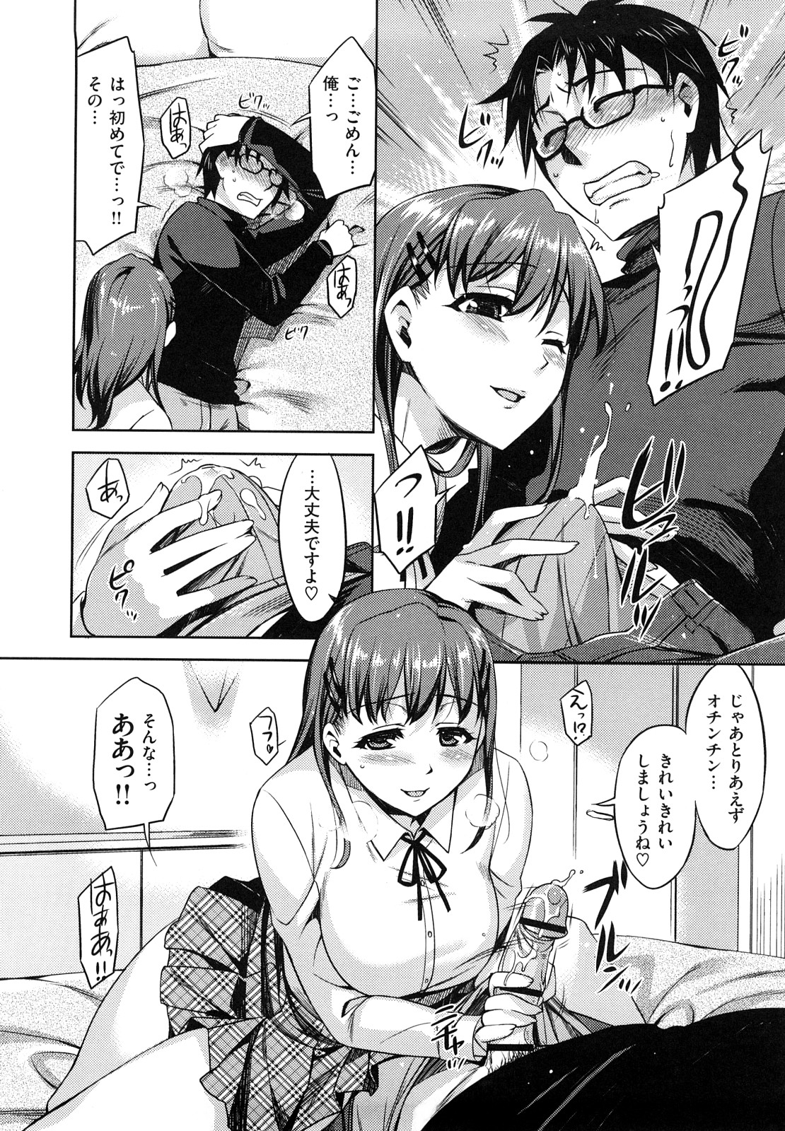 [ReDrop] ナツコイ♡