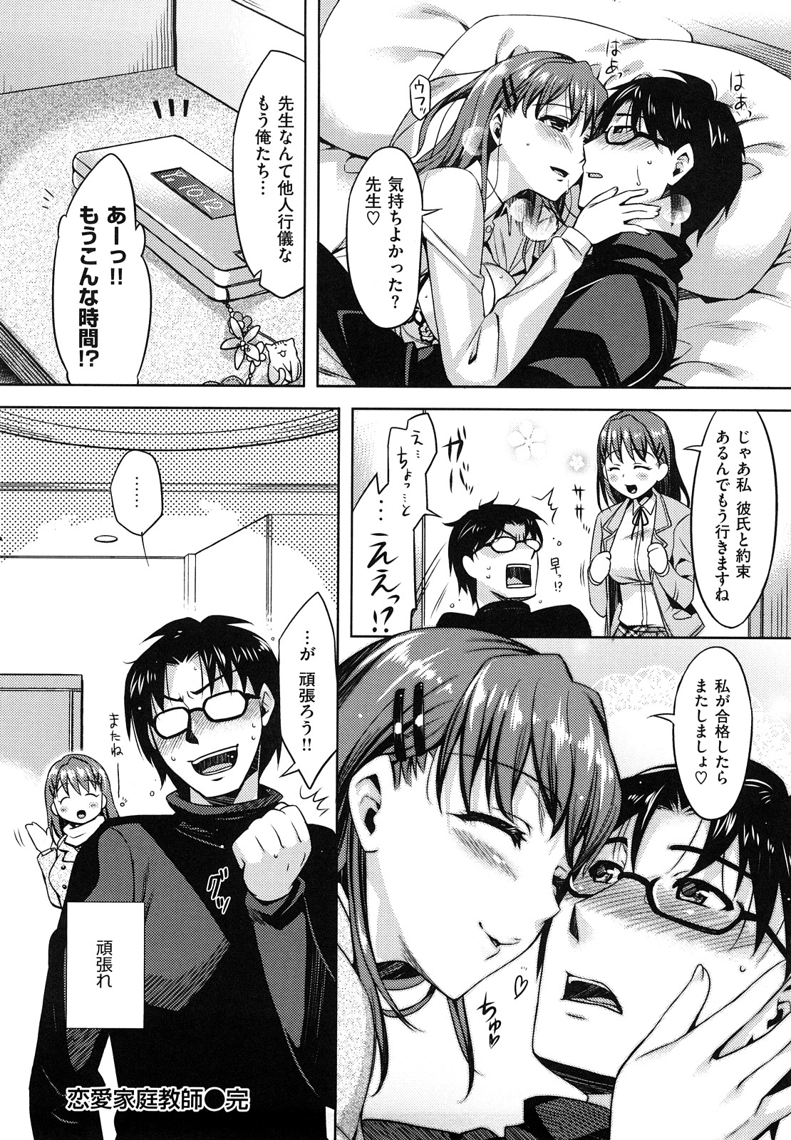 [ReDrop] ナツコイ♡