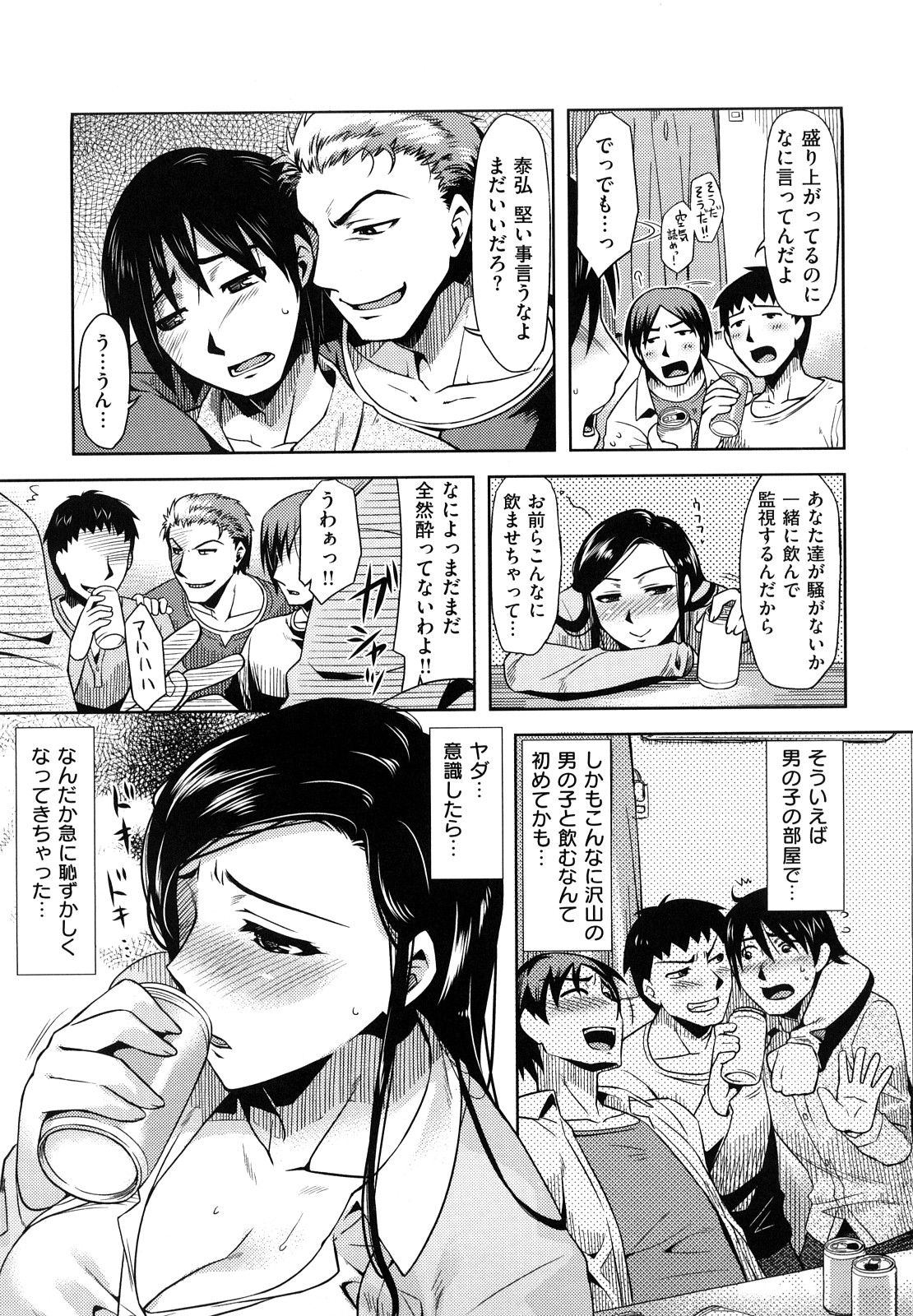 [ReDrop] ナツコイ♡