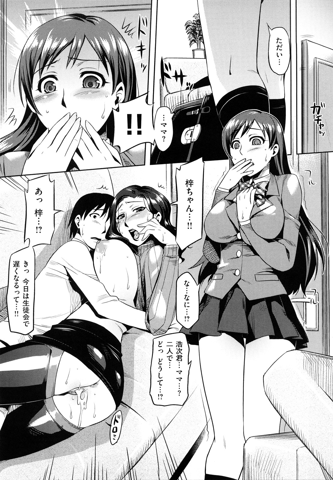 [ReDrop] ナツコイ♡
