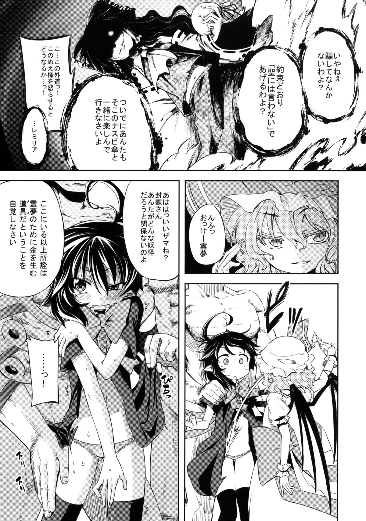 (C78) [夢見ごこち (御影獏)] WITH YOUR SMILE (東方Project)