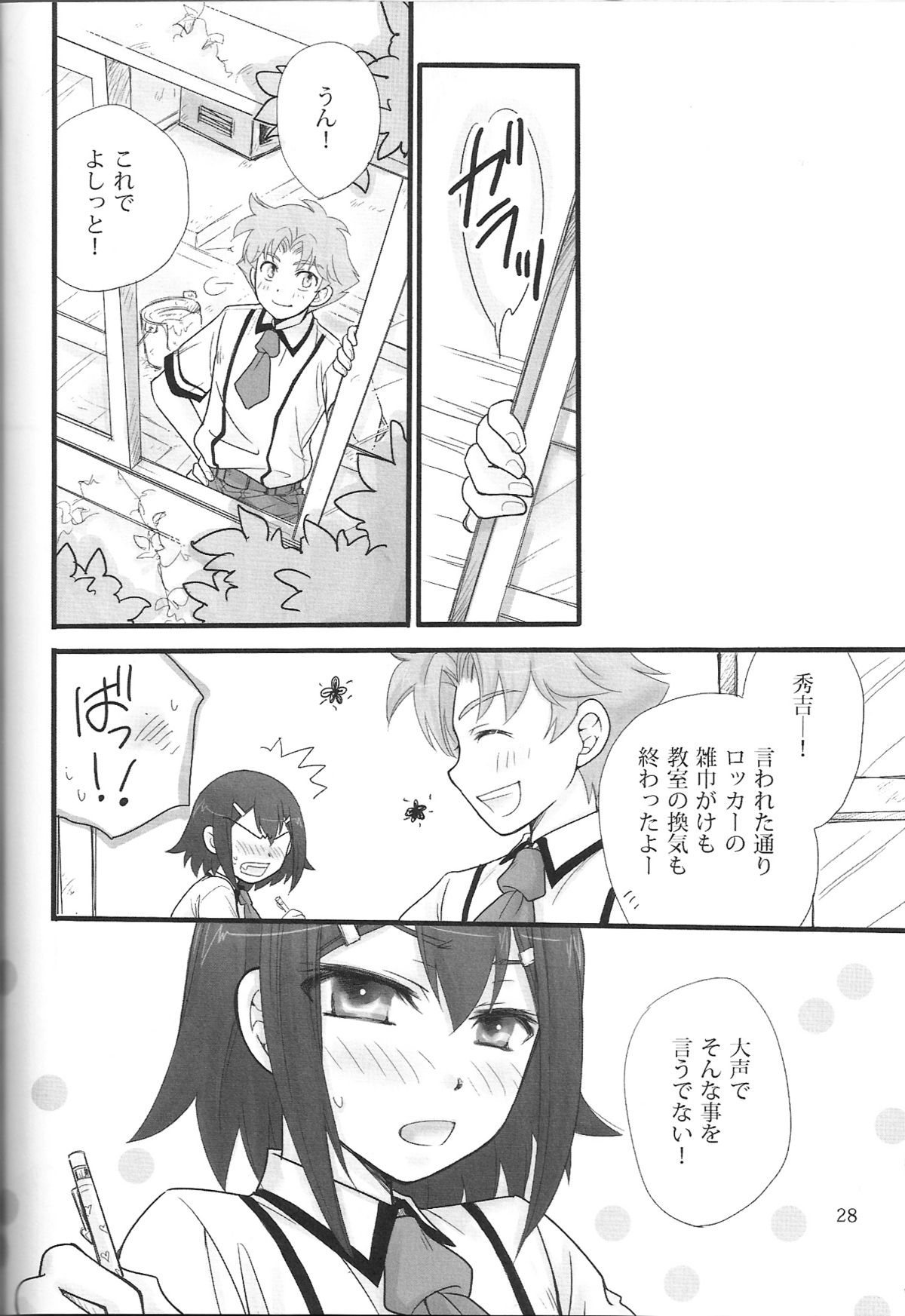 (COMIC1☆4) [むす吉 (蓮、恵方)] バカエロ3 (バカとテストと召喚獣)