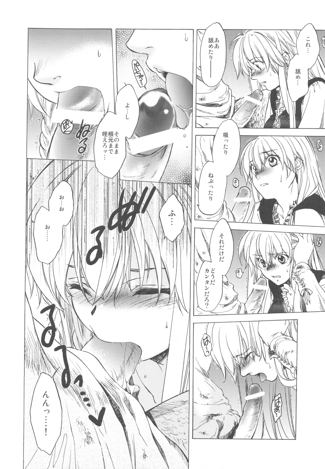 (C78) [床子屋 (HEIZO、鬼頭えん)] Saint Foire Festival