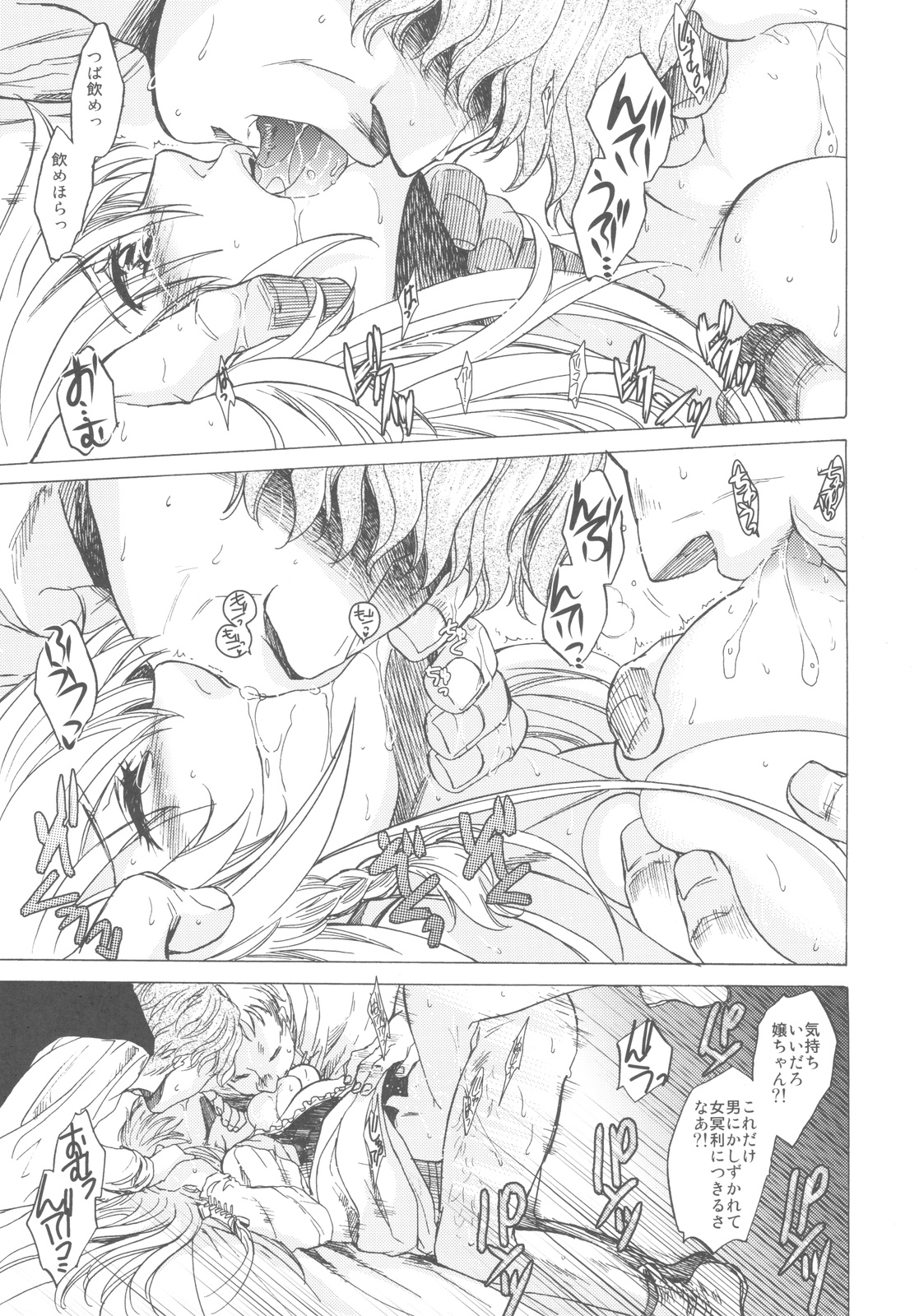 (C78) [床子屋 (HEIZO、鬼頭えん)] Saint Foire Festival