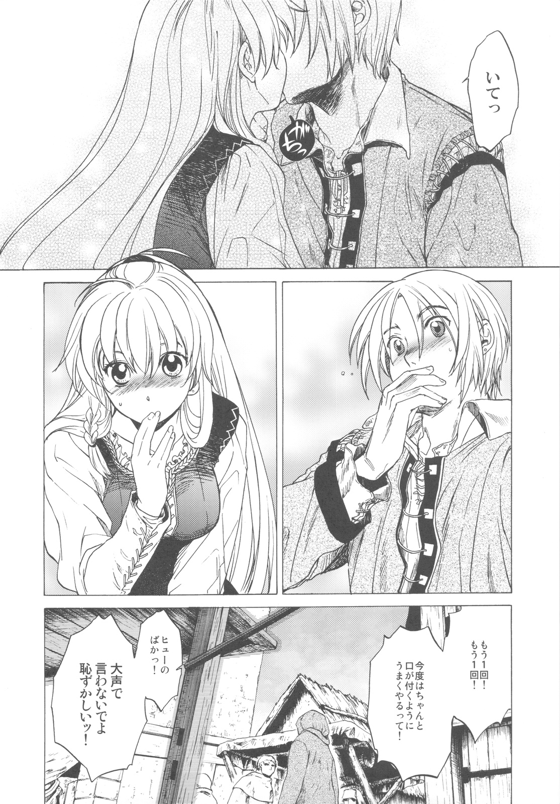 (C78) [床子屋 (HEIZO、鬼頭えん)] Saint Foire Festival