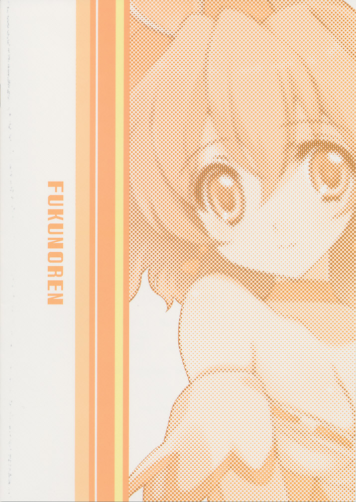 (C78) [福のれん (ユキヲ)] パイン缶 (フレッシュプリキュア!)