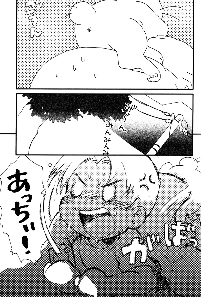 (C66) [5/4 (よろず)] 季刊ぼくのおにいちゃん夏号