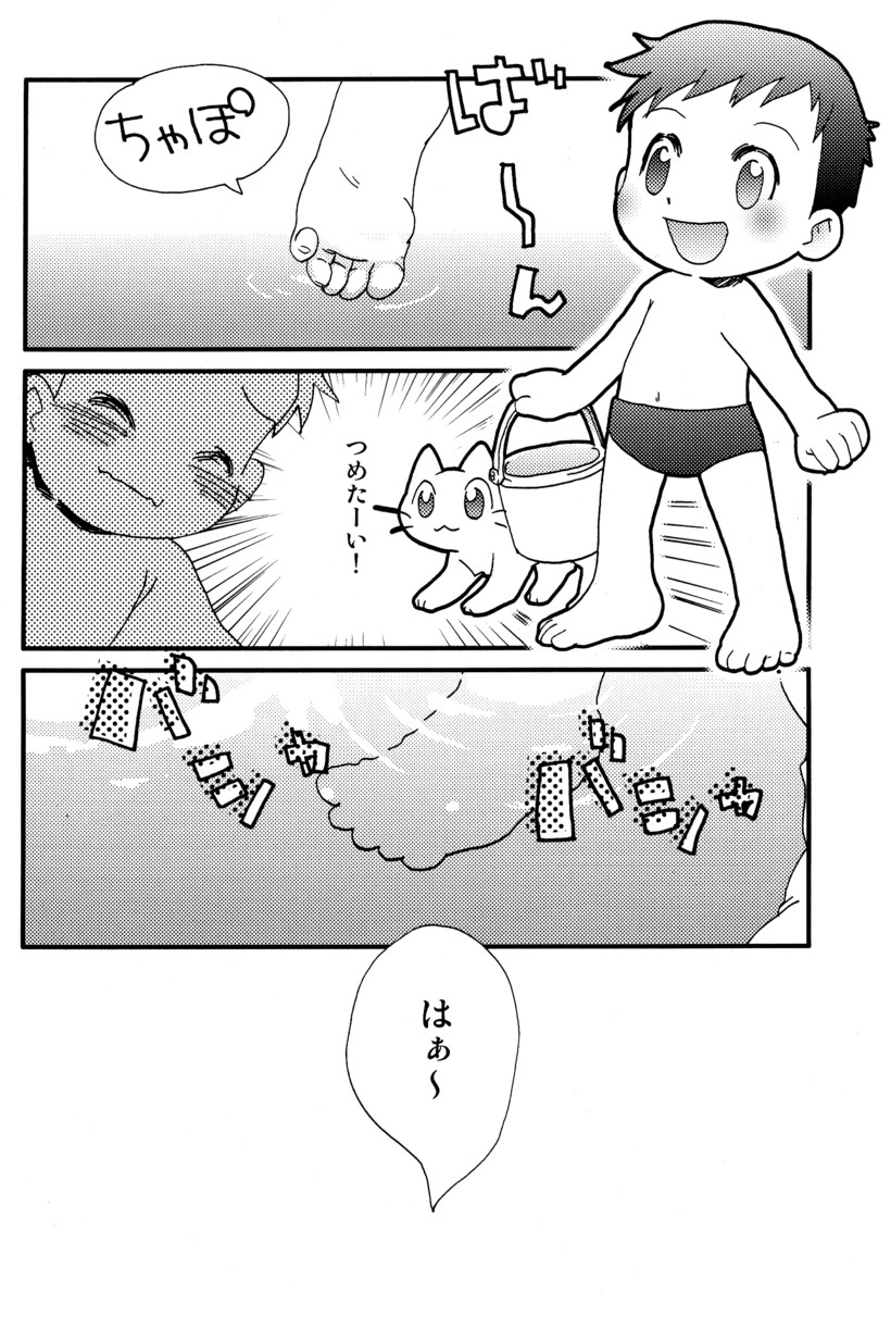(C66) [5/4 (よろず)] 季刊ぼくのおにいちゃん夏号