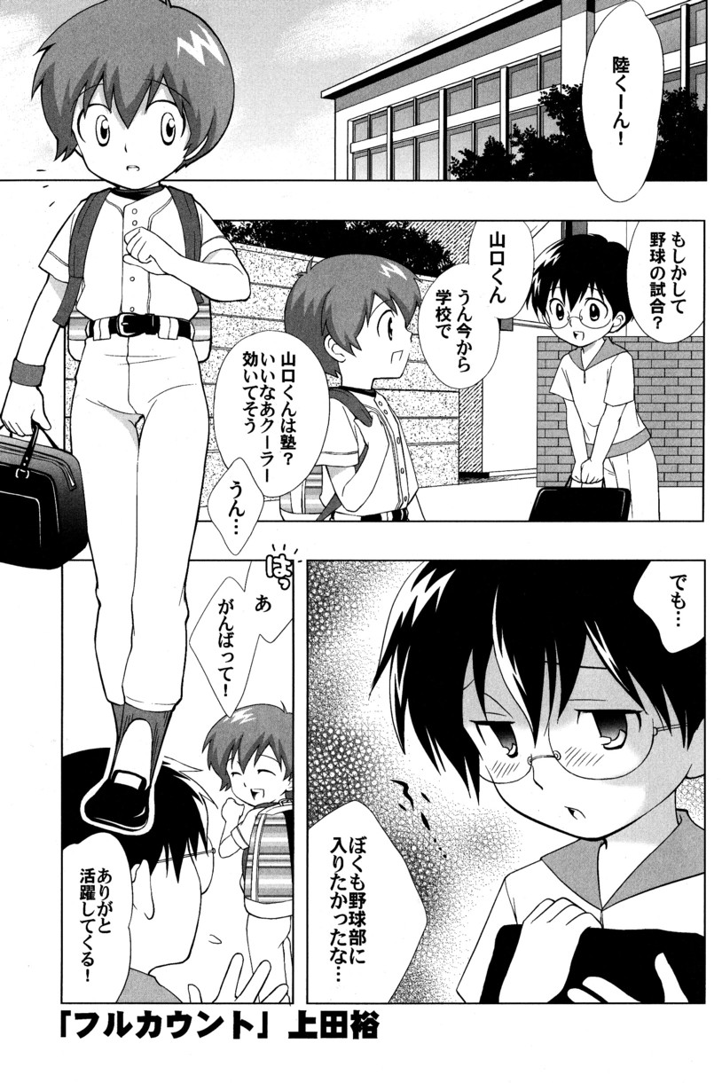 (C66) [5/4 (よろず)] 季刊ぼくのおにいちゃん夏号