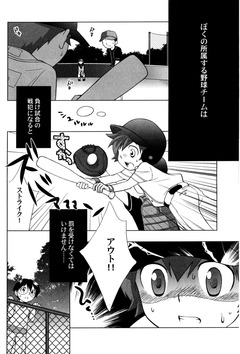 (C66) [5/4 (よろず)] 季刊ぼくのおにいちゃん夏号