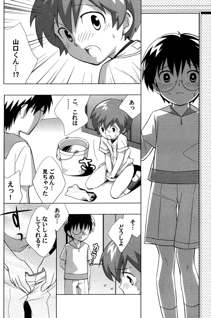 (C66) [5/4 (よろず)] 季刊ぼくのおにいちゃん夏号