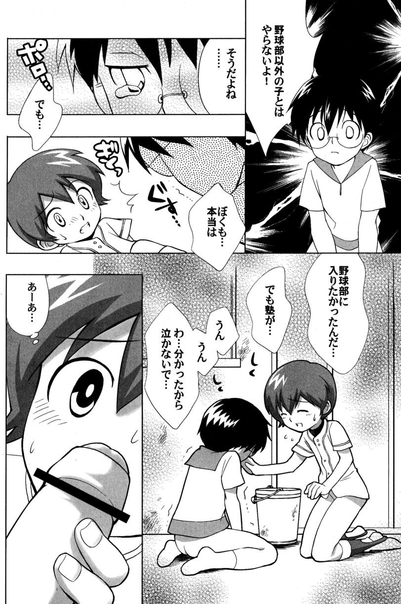 (C66) [5/4 (よろず)] 季刊ぼくのおにいちゃん夏号