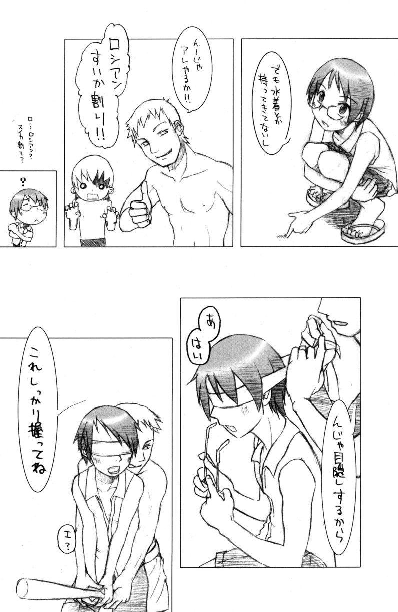 (C66) [5/4 (よろず)] 季刊ぼくのおにいちゃん夏号