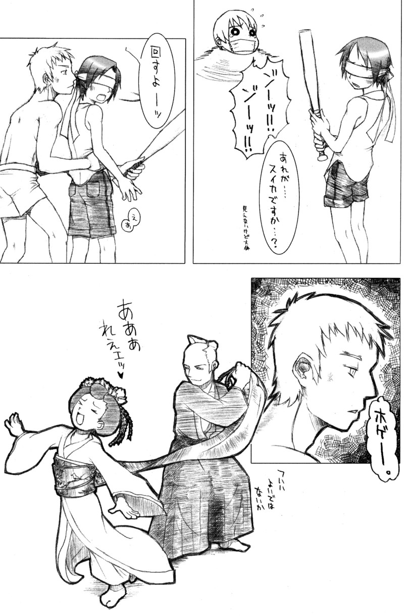 (C66) [5/4 (よろず)] 季刊ぼくのおにいちゃん夏号