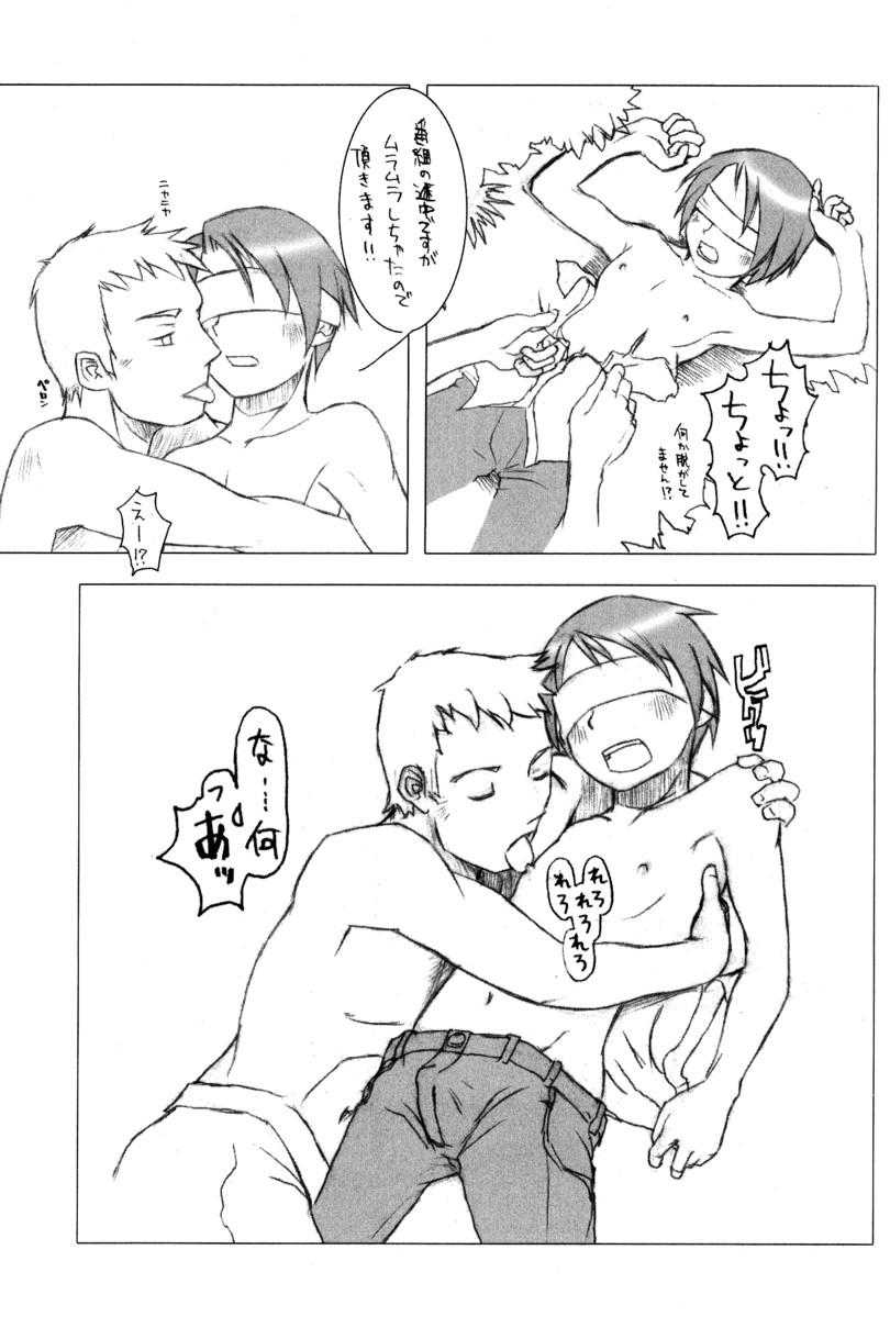 (C66) [5/4 (よろず)] 季刊ぼくのおにいちゃん夏号