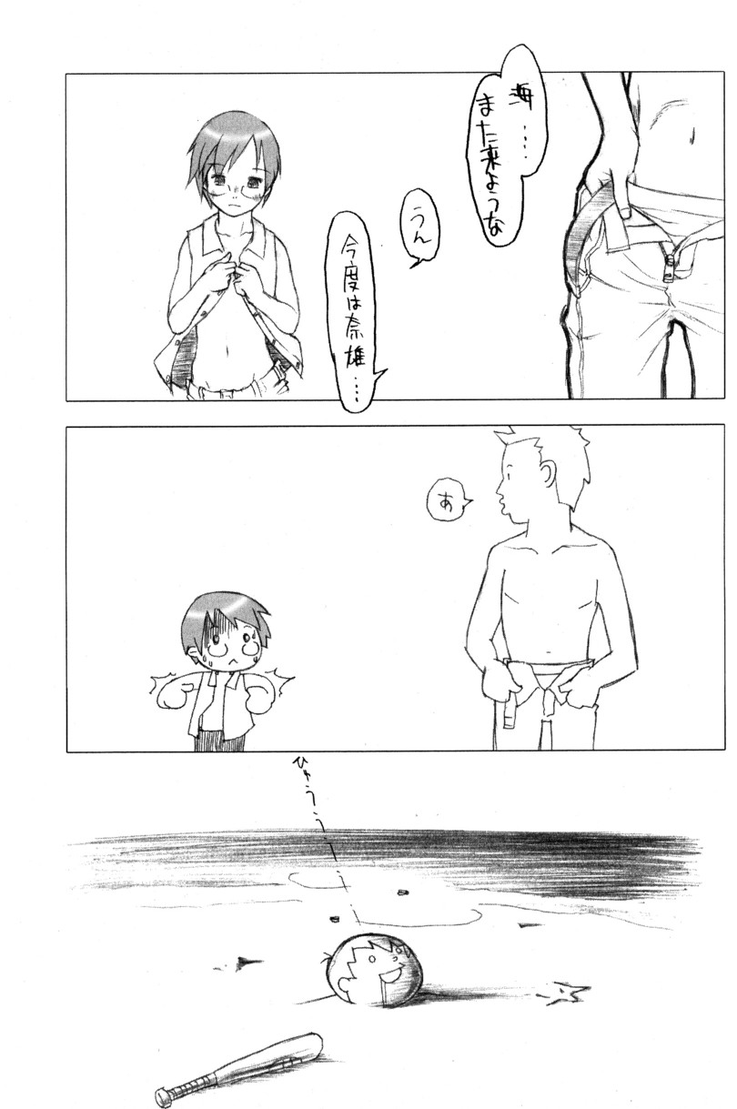 (C66) [5/4 (よろず)] 季刊ぼくのおにいちゃん夏号
