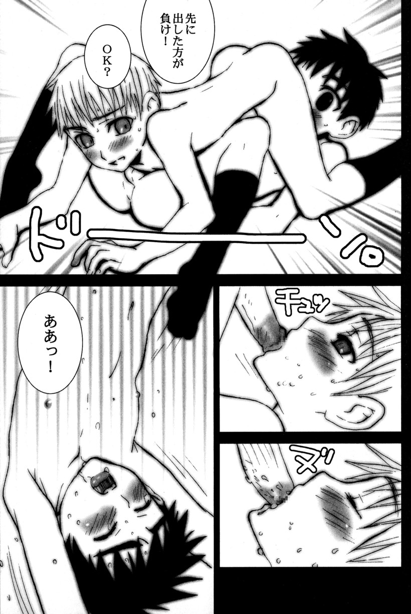 (C66) [5/4 (よろず)] 季刊ぼくのおにいちゃん夏号