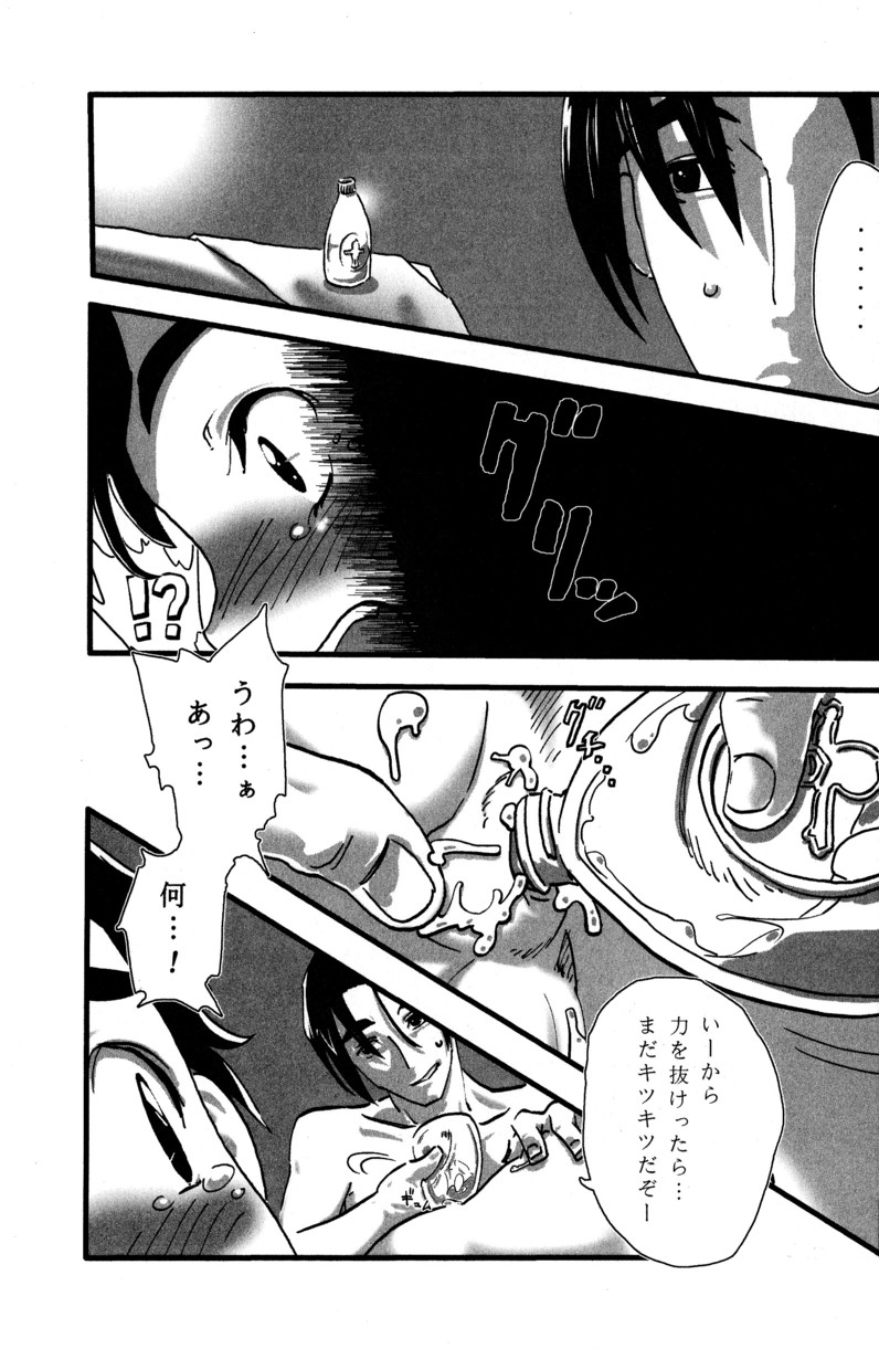 (C66) [5/4 (よろず)] 季刊ぼくのおにいちゃん夏号