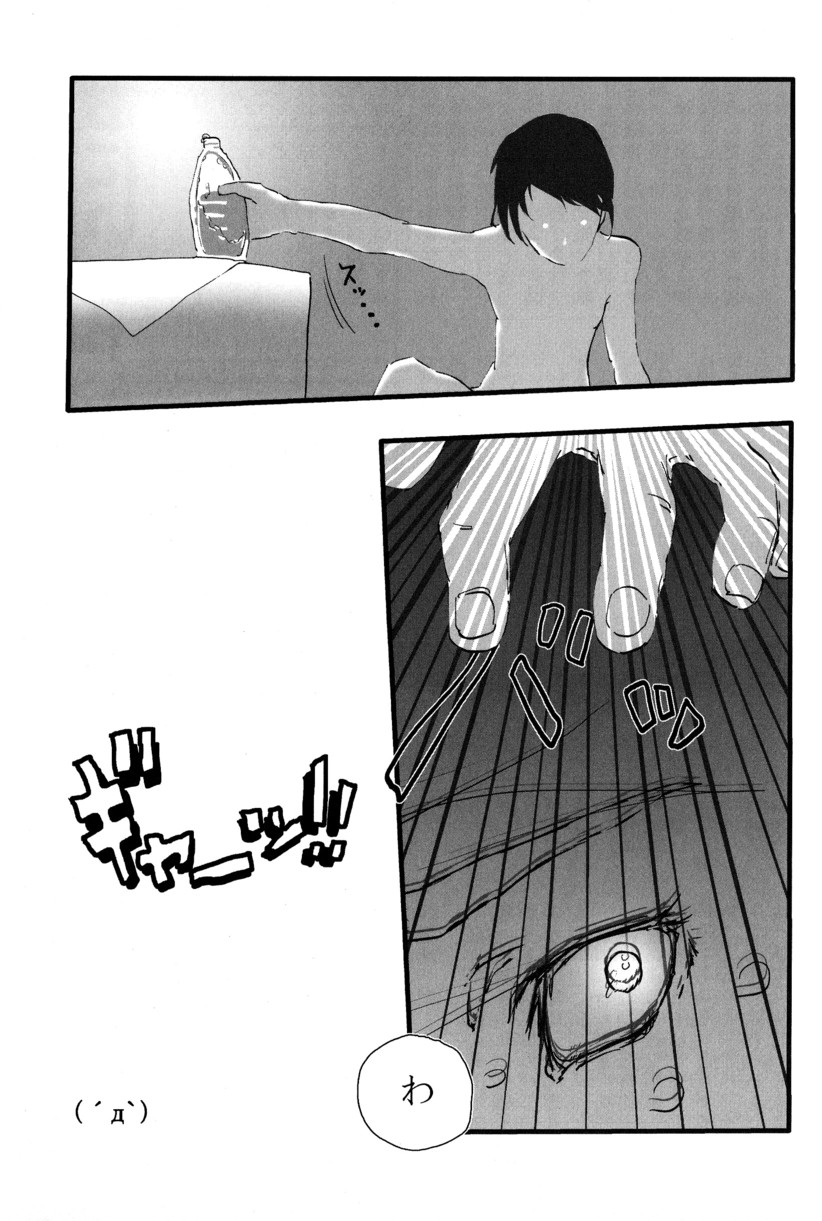 (C66) [5/4 (よろず)] 季刊ぼくのおにいちゃん夏号