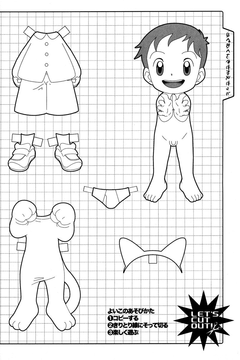 (C66) [5/4 (よろず)] 季刊ぼくのおにいちゃん夏号