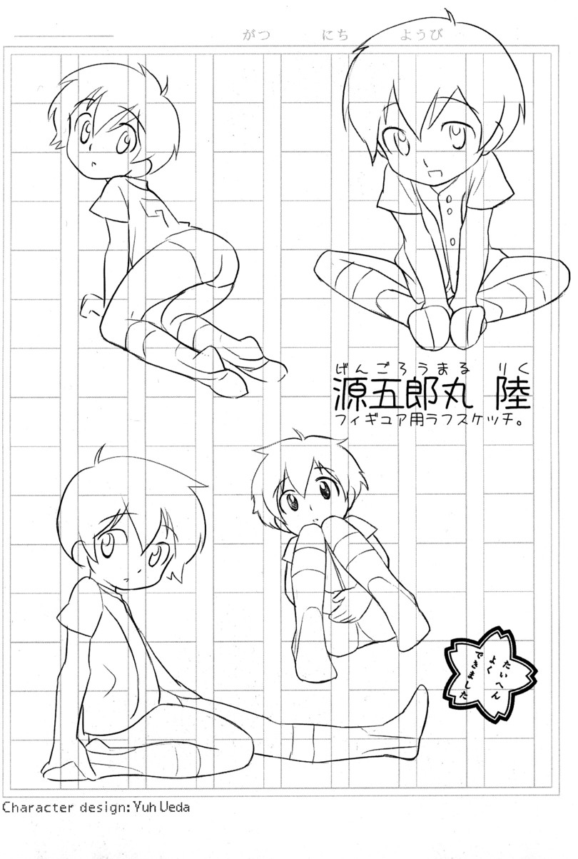 (C66) [5/4 (よろず)] 季刊ぼくのおにいちゃん夏号